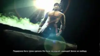 Mortal Kombat история Cаб Зиро