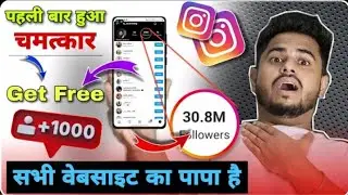 Instagram Followers kaise badaye| instagram parfollower kaise badhaye l get Instagram followers
