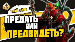 Кельбор Хал | Знай 