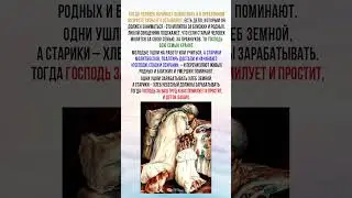 СИЛА МОЛИТВЫ СТАРИКОВ ❤️🙏 / подпишись!