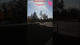 Зыряновск, Горняк,2020 г всем привет кто из Зыряновска, новая площадка перед Горняков