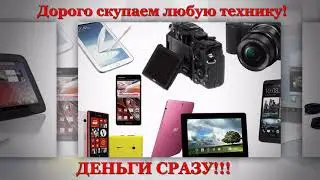 Магазин скупка-продажа "ТеноSбыт".