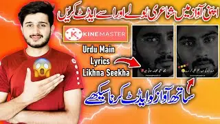 How To Make Editing Urdu Poetry Video with Voice  in KineMaster |Trending Urdu lyrics Video Editing|