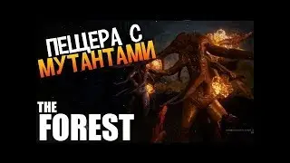 НАШЁЛ САМЫХ ОПАСНЫХ МОНСТРОВ НА ОСТРОВЕ #2 THE FOREST 1.0