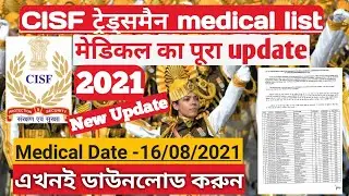 CISF CONSTABLE TRADESMAN RESULT 2021||CISF CONSTABLE TRADESMAN CUT OFF 2021|@SOLUTION MASTER GABLU |
