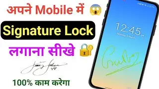 Signature Karke Lock Open Karey ?