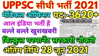 UPPSC Medical Officer Permanent Vacancy Official Notification 2021