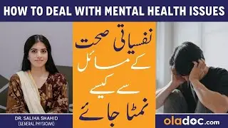 Mental Health Awareness - Nafisyati Masail Kyun Hote Hain - Psychological Issues Signs & Symptoms