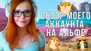 ОБЗОР МОЕГО АККАУНТА В WARFACE НА АЛЬФЕ (СКЛАД, СТАТИСТИКА, ДОСТИЖЕНИЯ И Т.Д)