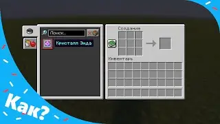 How do you give out a recipe in Minecraft?