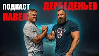 Podcast / Pavel Derbedenyev