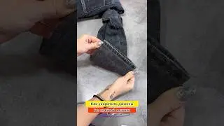 How to shorten jeans