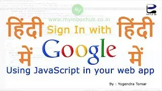 How to integrate Google Sign-In into your web app using javaScript in Hindi | By Yogendra Tomar