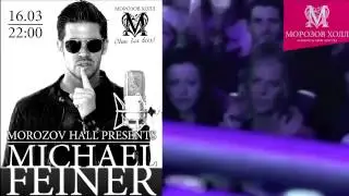 MICHAEL FEINER 16 марта Морозов холл