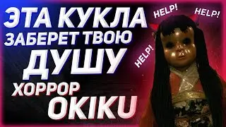 This DOLL will take your soul! Creepy INDIE HORROR OKIKU