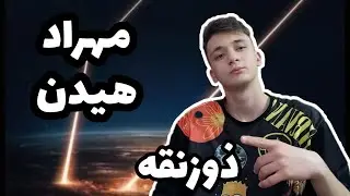 ری اکشن به آلبوم ذوزنقه از مهراد هیدن پارت یک - کلاغپر ، هزار ، رفتم تو دلش ، چیپ ، آرامش، کج،لالایی