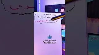 اكتر تخصص في البرمجة بيجيب فلوس #برمجة #بايثون #محمود_رؤف