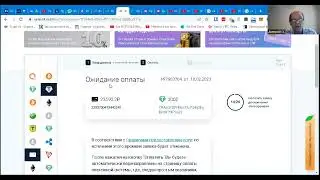 Как сделать вклад в проект через обменник.