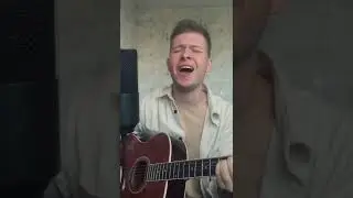 Безопасный секс. Кавер. Гитара