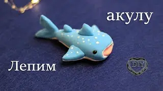 Как слепить акулу из воздушного пластилина//How to make a shark from air plasticine//DIY//
