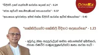 Domex courier service owner Janaka Ranaweera addressing customers as Sakkiliya