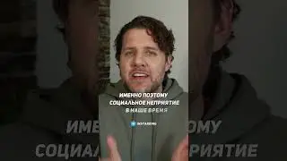 Почему нас волнует мнение других людей 
