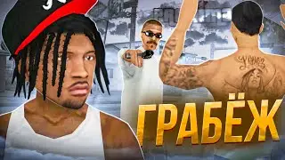 ОГРАБИЛ АВТОРИТЕТА в ГЕТТО на PROXIMA RP в GTA SAMP!