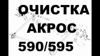 Привод очистки 152.21.00.200 Акрос 590/595 Plus Ростсельмаш