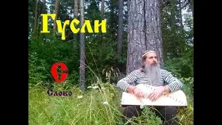 Лето 7528 от С.М.З.Х. I Слово