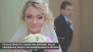 Свадебное промо Видеокадр