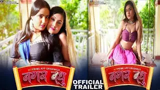 NAGARVADHU - official trailer ! hitprime app ! hitprime new upcoming web series ! shayna khatri