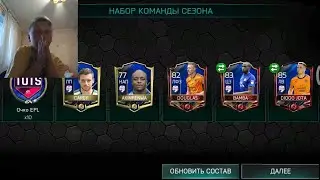 Я ЛАКЕР ГОДА!ПАК ОПЕНИНГ 12+ ЭЛИТ