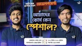The Journey Of Frontend Web Development Course কেন এত স্পেশাল?