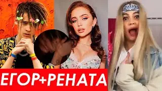 Поцелуй Егора Шипа и Ренаты / У Валя и Дианы совместные съёмки