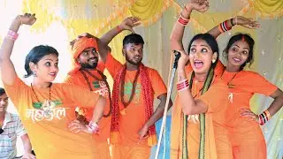 देखिए बोलबम जाते समय पगली ने खेली अंताक्षरी//bhojpuri comedy video///