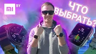 Обзор Amazfit GTR и GTS. Что лучше?