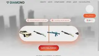 Diamond RP сорвал куш в рулетке - посадили в тюрьму на два года!