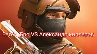 Играю 1 на 1 в командный бой с другом по сети в Standoff 2
