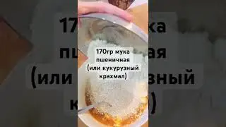 Домашнее печенье 