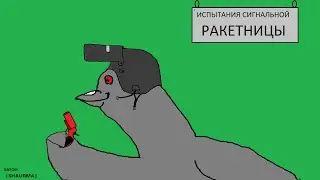 обзор самодельной сигнальной ракетницы