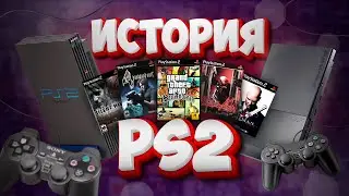 От старта до легенды: Полная история PlayStation 2