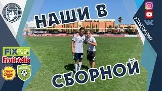 Хабиб. Сборная России. Ирландия. Сбор в Испании. Контракт с Nike. Что сказать Черчесову.