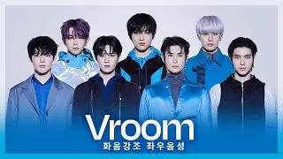🎵  NCT U - Vroom (화음강조 좌우음성)