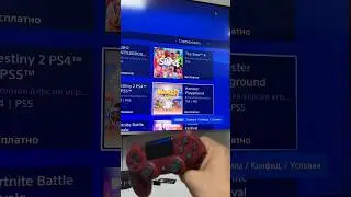 Вышла крутая халява на #ps5 #ps4 #timaps #PlayStation