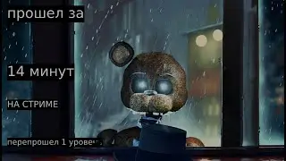 Tjocstr Недопрохождение часть 1 Запись #stream #twitch #tjoc