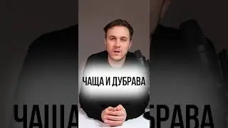 Зачем нас мучали?
