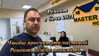 Вы ВЫБИРАЕТЕ И ПОКУПАЕТЕ, а мы Завозим ,Ремонтируем и Натягиваем Потолки в Сочи❗️