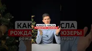 #сюцайказахстан #нумерология #дата #датарождения #число #мудрость #цифры #максимсапунов