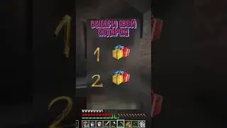 Выбери СВОЙ подарок 🏸 #серегаа4 #глент #а4 #риви #а4продакшн #юлягодунова #влада4 #а4топ #а4омг