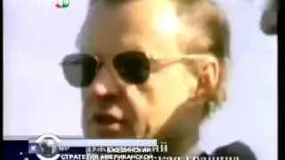 Бжезинский Терроризм это средство достижения цели